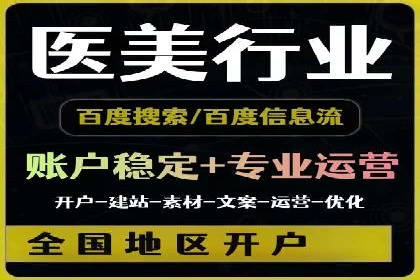 百度竞价推广代运营服务案例分享